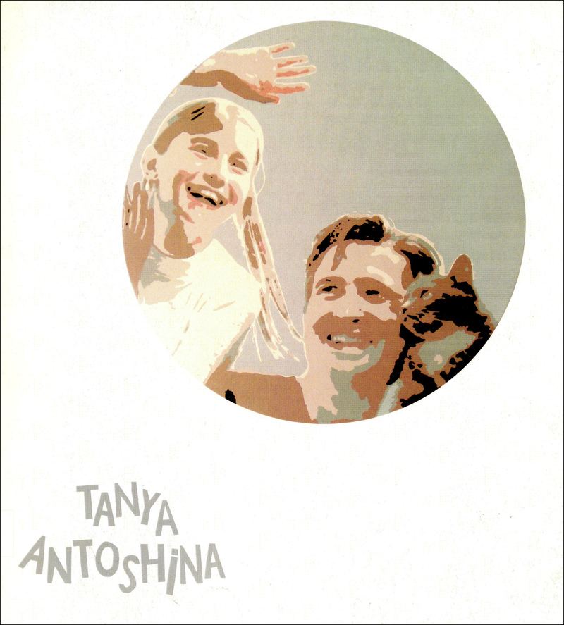Tanya Antoshina