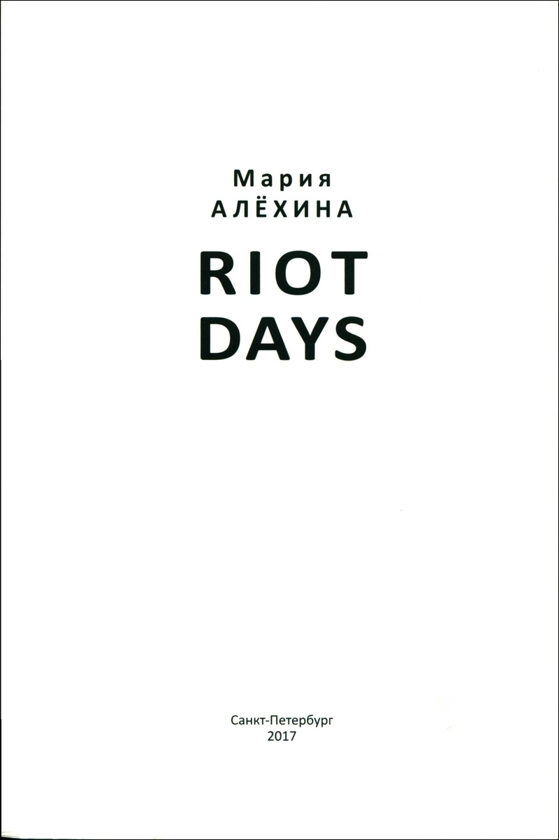 Riot Days