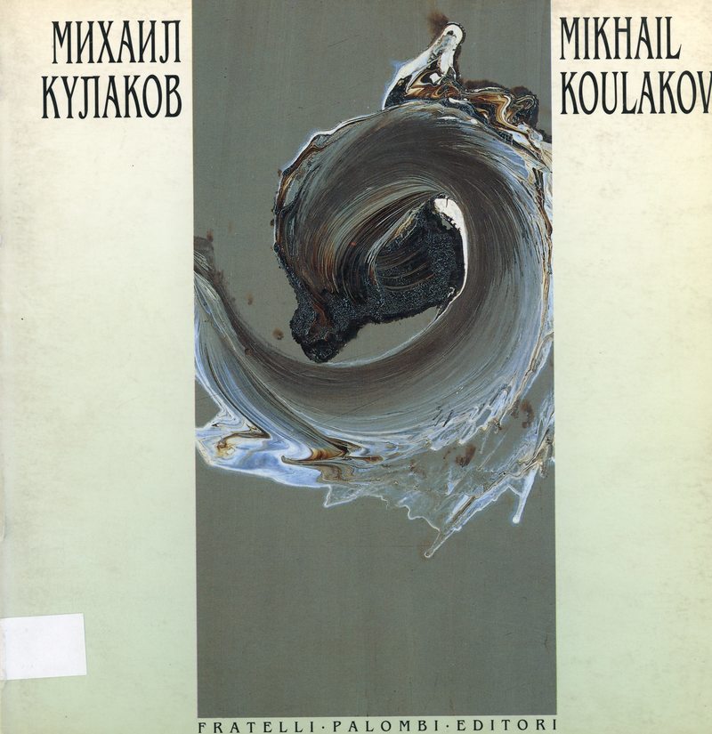 Mikhail Koulakov: L' istantaneita del gesto. Designi, oli, costruzioni 1958–1989