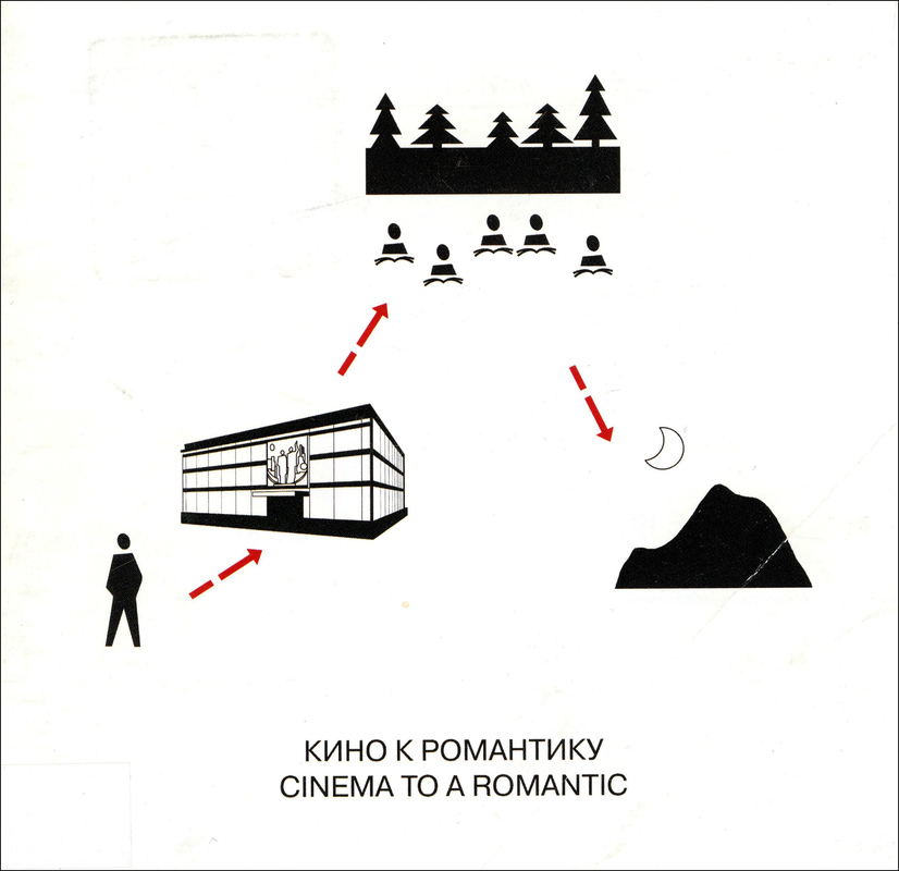 Дина Караман: Кино к романтику/ Dina Karaman. Cinema to a Romantic