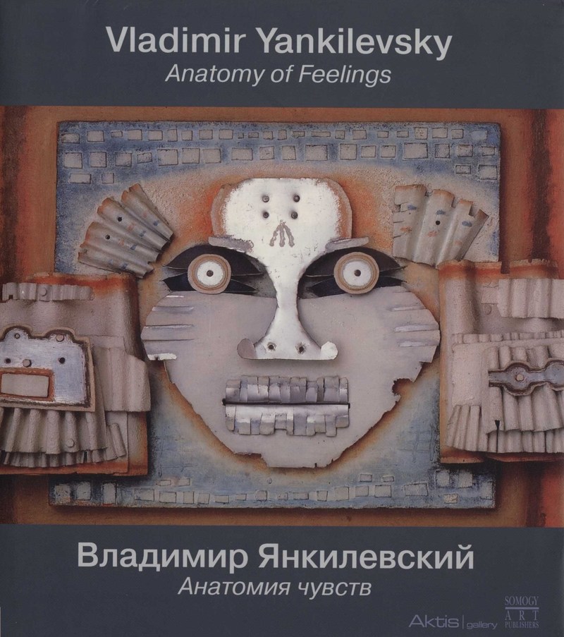Vladimir Yankilevsky. Anatomy of Feelings/ Владимир Янкилевский. Анатомия чувств