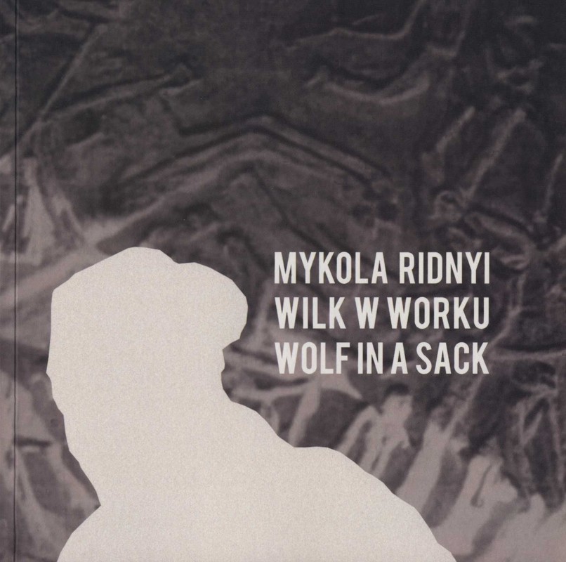 Mykola Rydnyi. Wilk w worku/ Wolf in a Sack
