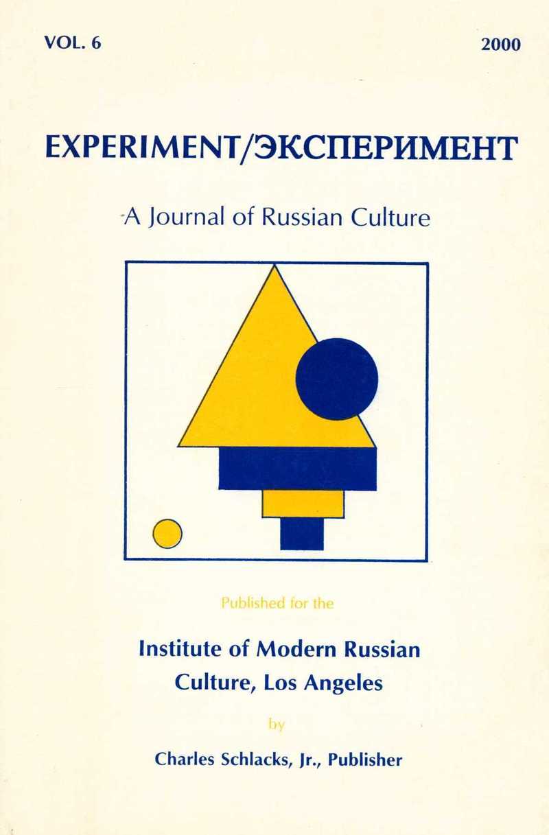 Experiment/Эксперимент. — 2000, Т. 6 