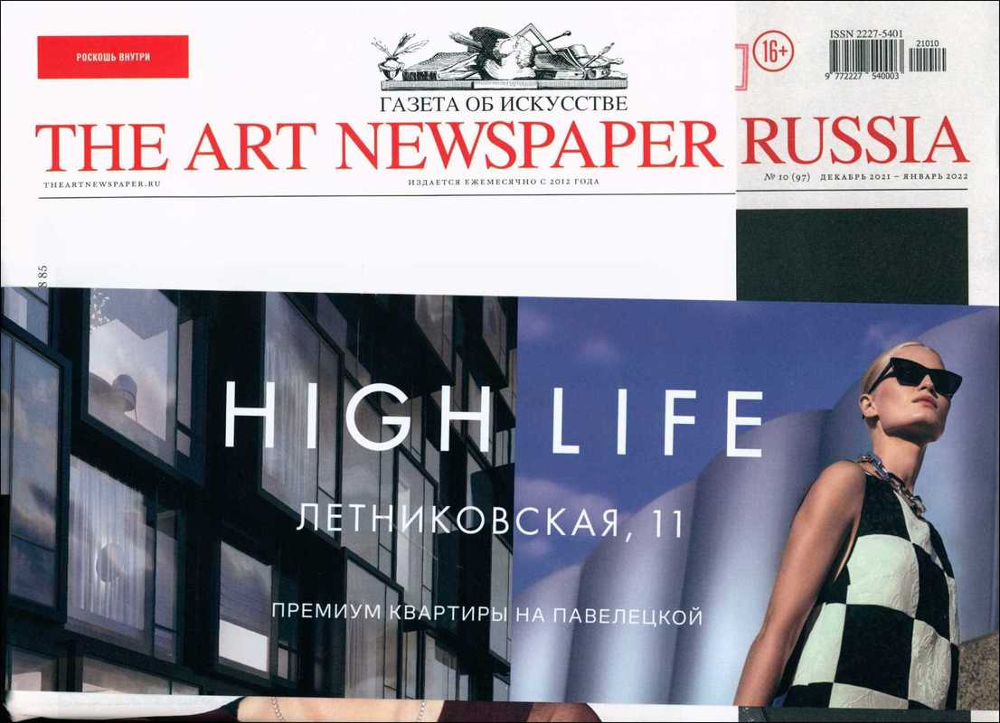 Art Newspaper Russia, the. — 2021, № 10 (97)