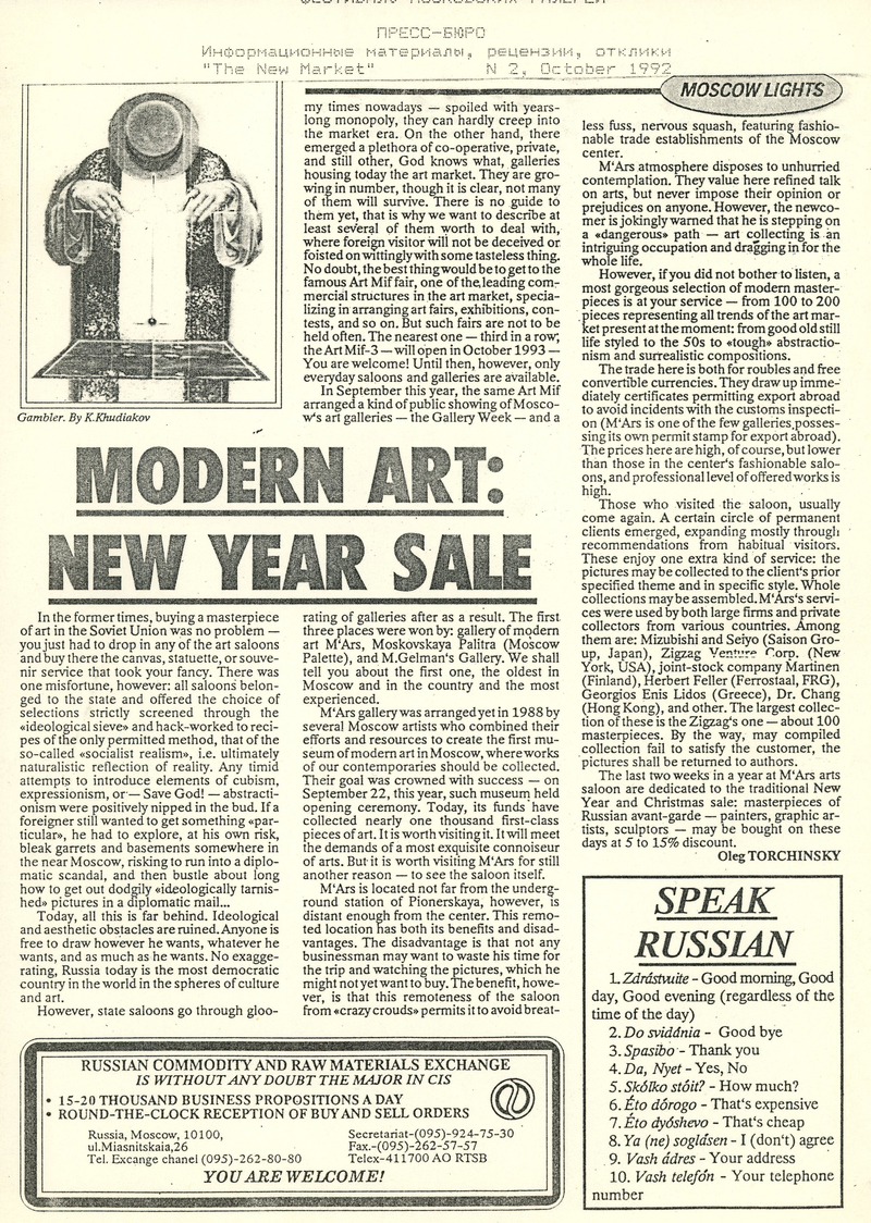Modern art: New year sale