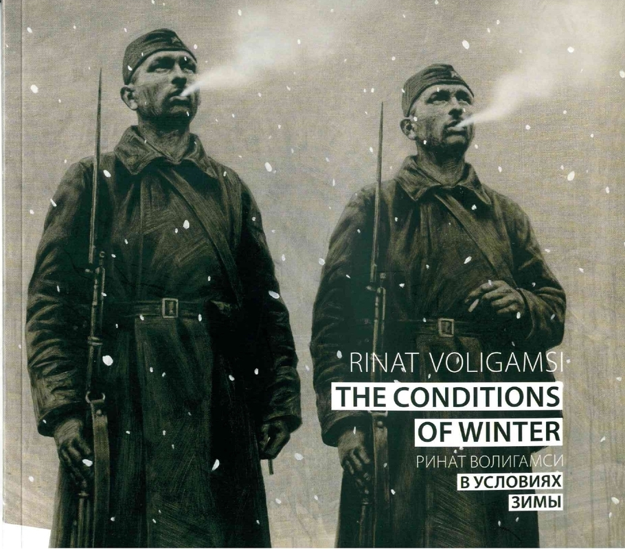 Ринат Волигамси. В условиях зимы/ Rinat Voligamsi. The Conditions of Winter
