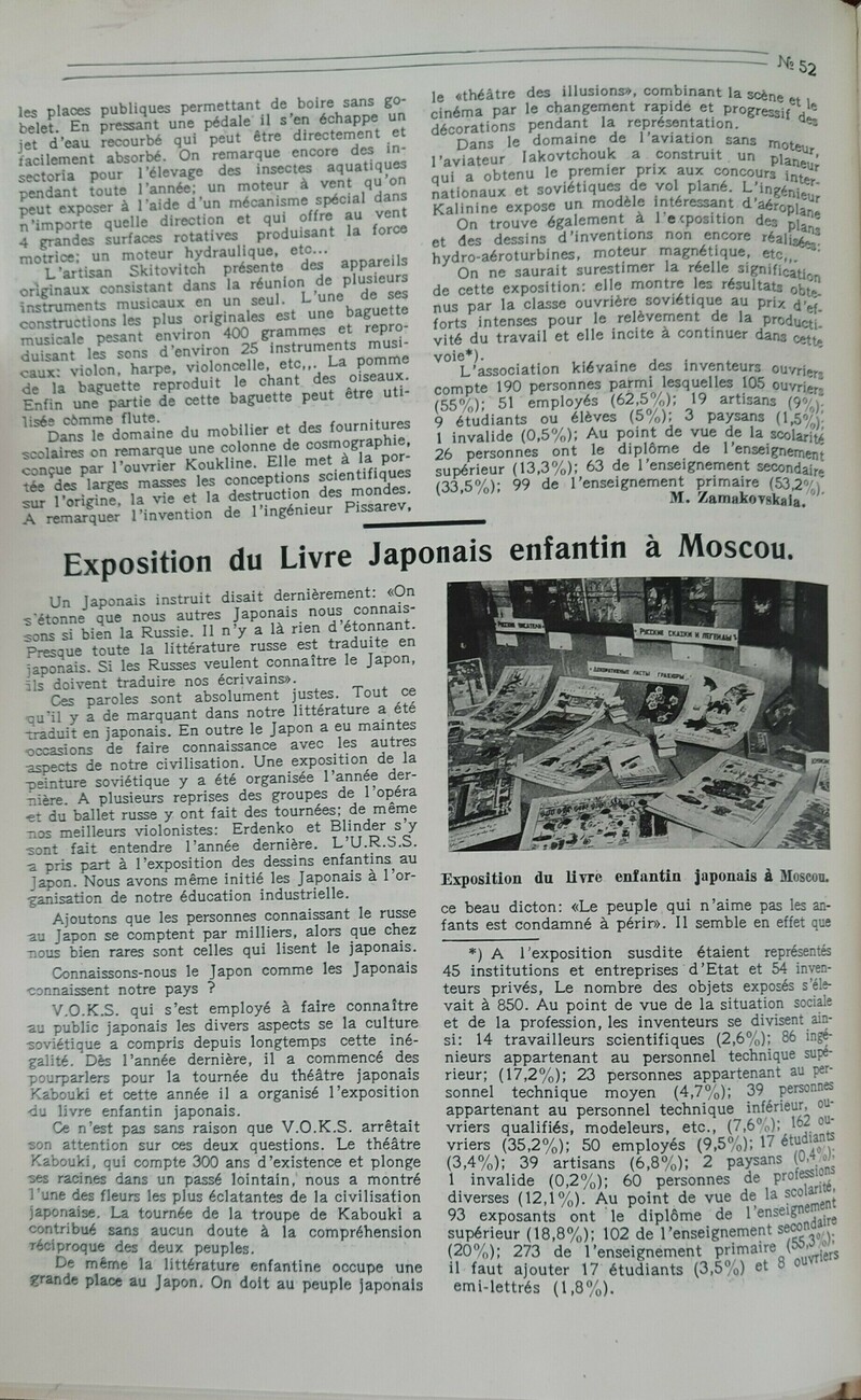 Exposition du Livre Japonais enfantin a Moscou