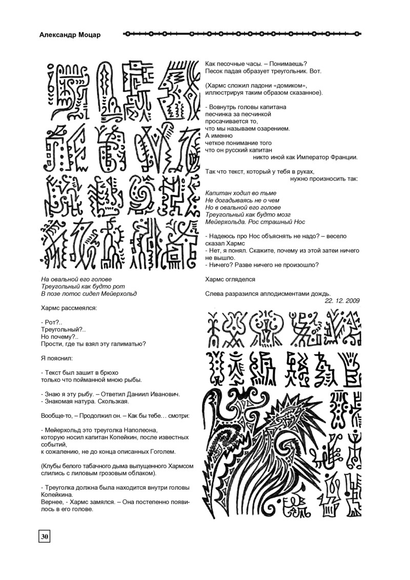Слова. — 2009, № 9 (9) | Музей «Гараж»
