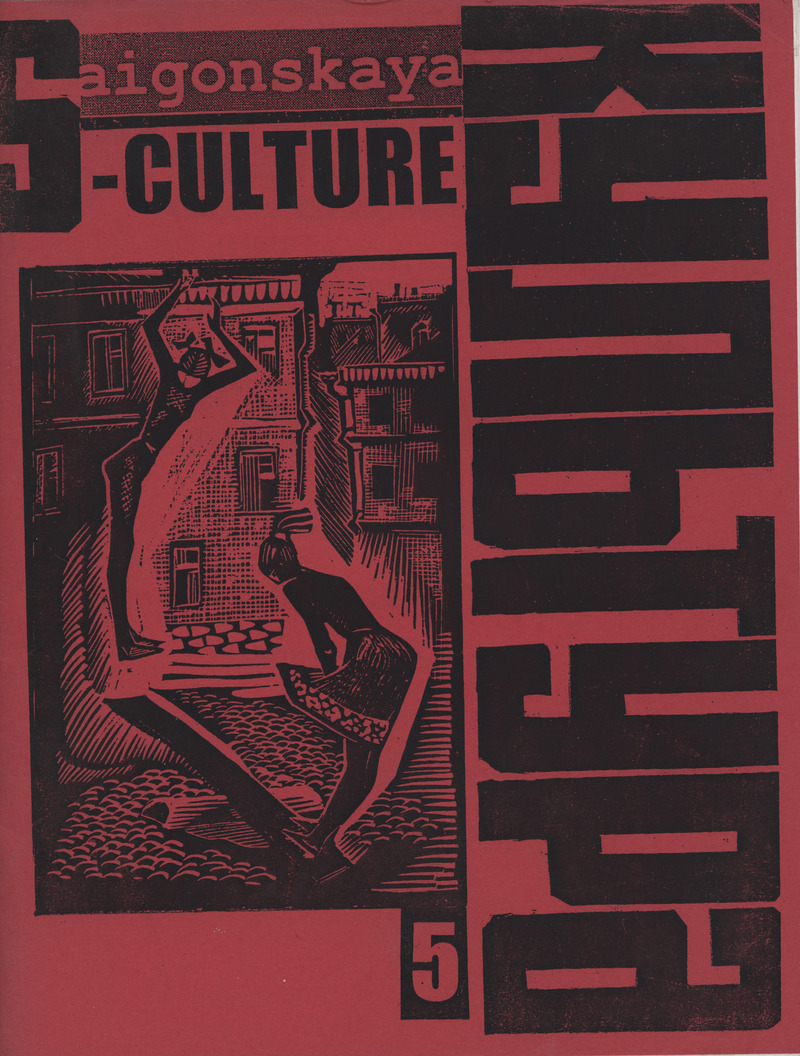 Saigonskaya culture. — 2002, № 5