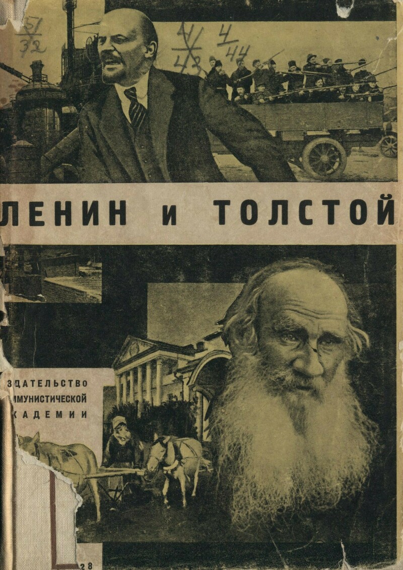 Ленин и Толстой