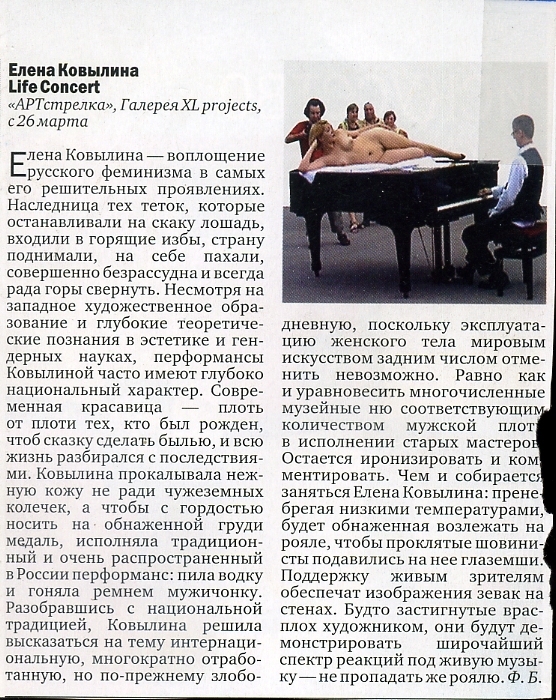 Елена Ковылина. Life Concert