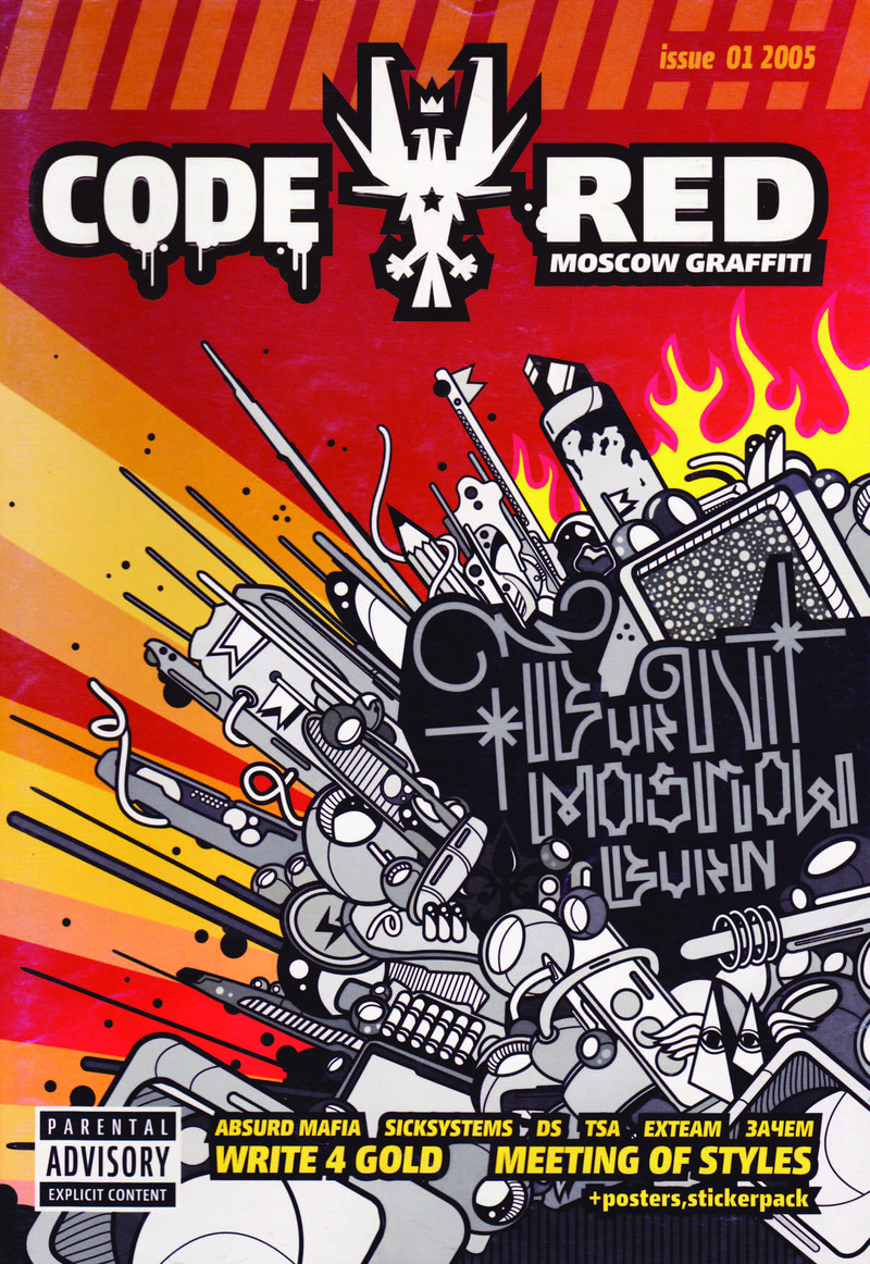 Code Red. — 2005, № 1