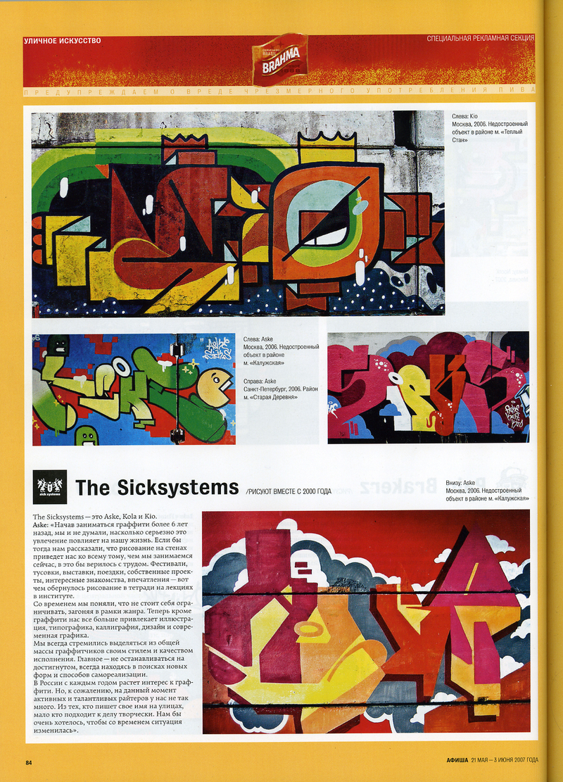 The Sicksystems