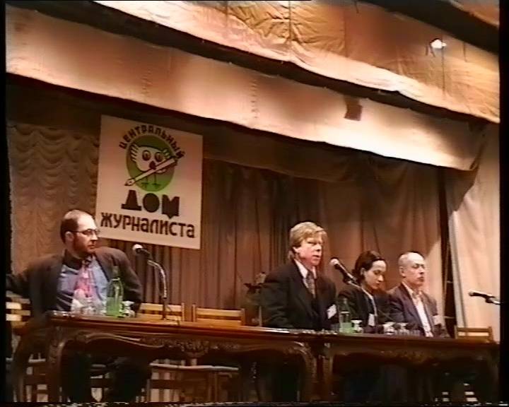 АРТ МОСКВА 1997. Пресс‑конференция