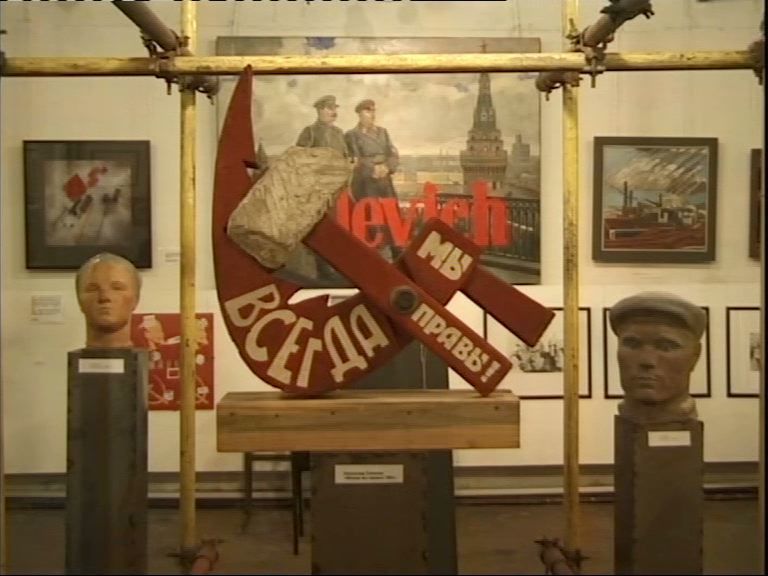 Идея Музея СССР