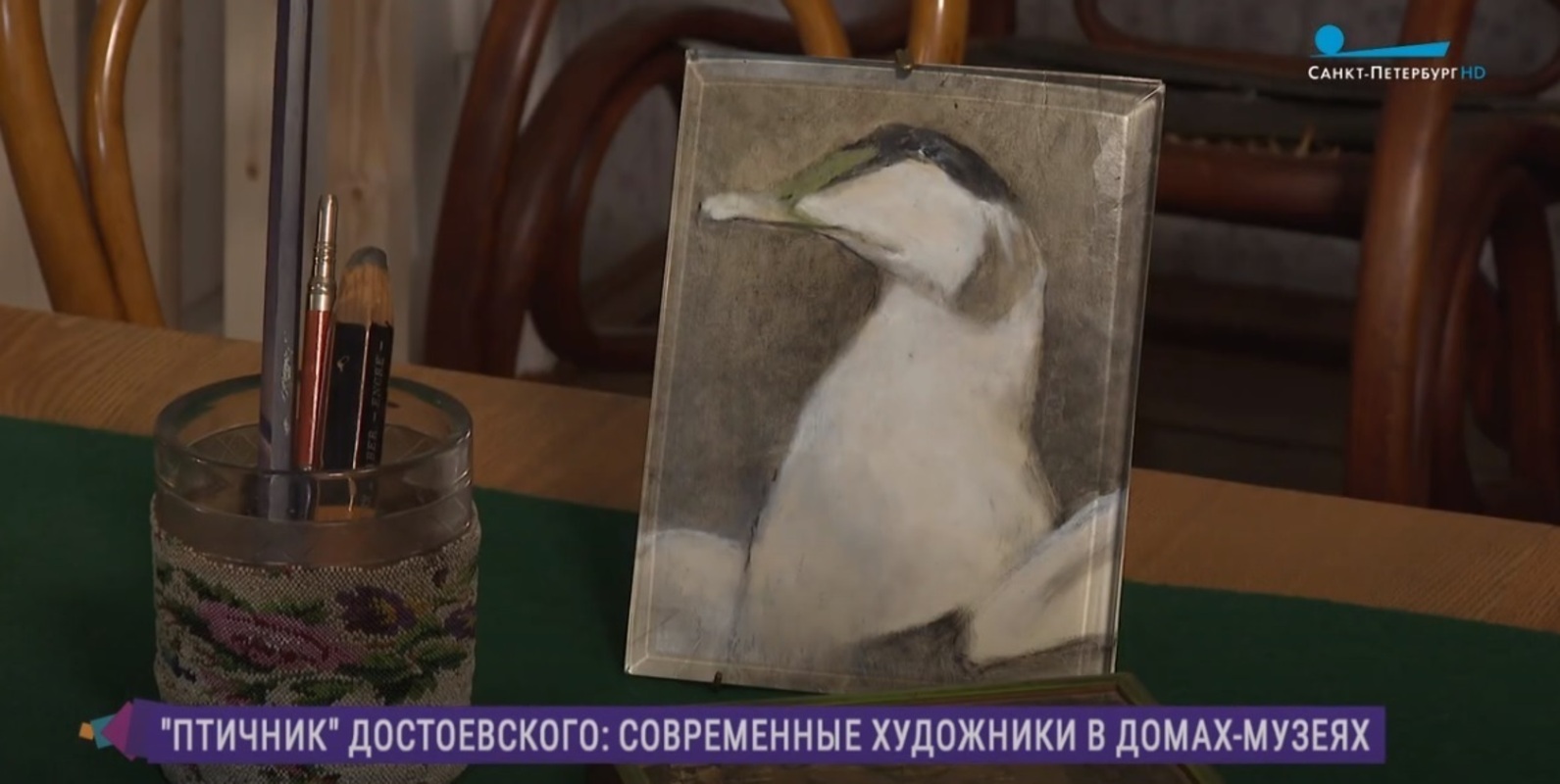 Проект «Искусство жить дома»: «Птичий бестиарий» в Музее Ф. М. Достоевского