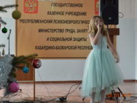 Концерт в ГКУ РПНИ