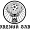 Лого команды Прессинг