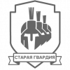 Лого команды Старая Гвардия