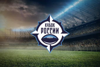 Кубок России по американскому футболу 2022