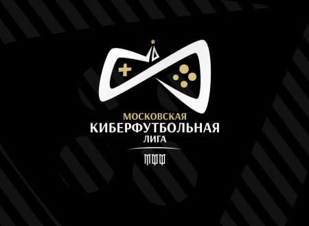 08 августа стартовал Чемпионат Москвы по киберфутболу!