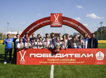 Динамо - победитель Кубка Москвы среди команд спортивных школ 2010 года рождения!