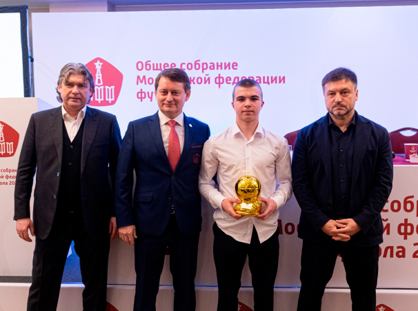 18 декабря состоялось Общее собрание Московской федерации футбола