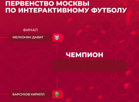 Кирилл Барсуков выиграл новогодний турнир по FIFA 22!