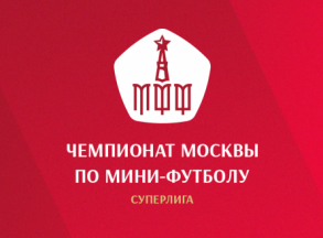 Чемпионат Москвы по мини-футболу 2022/23