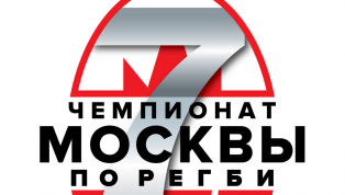 2 тур Чемпионата Москвы по регби-7 среди женщин