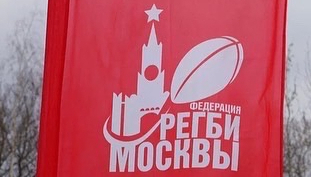 Мандатная комиссия Открытого Кубка Москвы по регби 