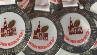 Старт Кубка Москвы по регби-7 среди спортивных школ