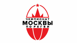 Вниманию Клубов и болельщиков! Возобновляются соревнования Чемпионата Москвы!