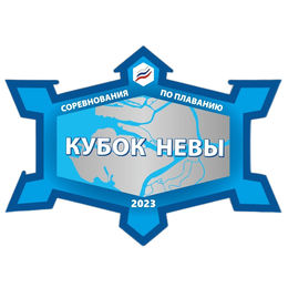 Логотип соревнования Кубок Невы (50 м)