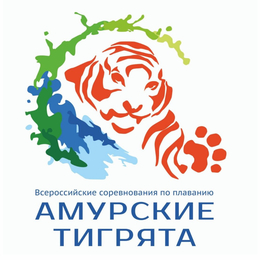 Логотип соревнования Амурские тигрята 2023