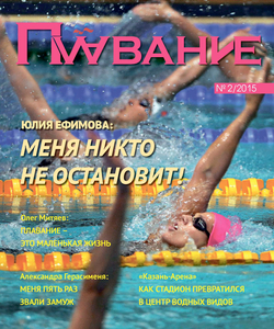 Обложка журнала