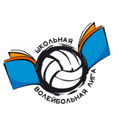 Логотип Школьная волейбольная лига Республики Башкортостан