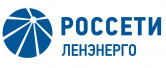 Логотип ЛЕНЭНЕРГО
