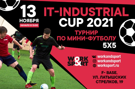 IT-INDUSTRIAL CUP 2021
