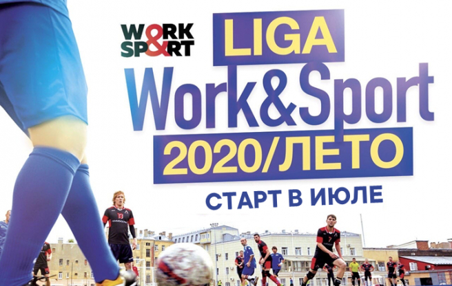 Обложка турнира Liga Work & Sport 2020/Лето