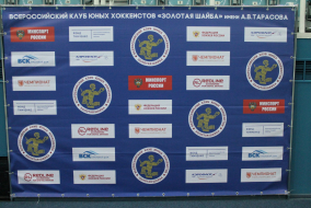 Всероссийские финальные соревнования среди команд юношей 2005-2006 годов рождения (г. Сочи). Фото Владимира Набокова