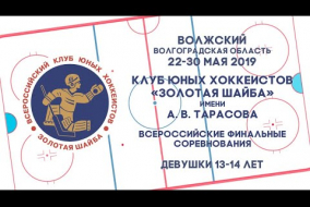 23.05.19 Хоккей Москвы - Молниеносные лезвия