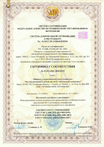 Сертификат интегрированной системы менеджмента ISO 9001:2015, ISO 14001:2015, OHSAS 18001:2007