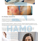 Учебные материалы по программе Сестринское дело в косметологии в Кемерово
