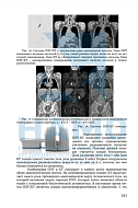 Учебные материалы по программе Радиотерапия в Краснодаре
