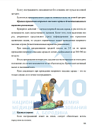 Учебные материалы по программе Анестезиология-реаниматология по всей России