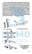 Учебные материалы по программе Анестезиология-реаниматология в Кемерово