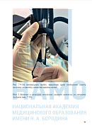 Учебные материалы по программе Методы коррекции в эстетической гинекологии по всей России