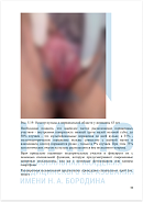 Учебные материалы по программе Методы коррекции в эстетической гинекологии в Магадане