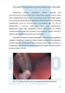 Учебные материалы по программе Послеродовая хирургическая эндоскопия по всей России